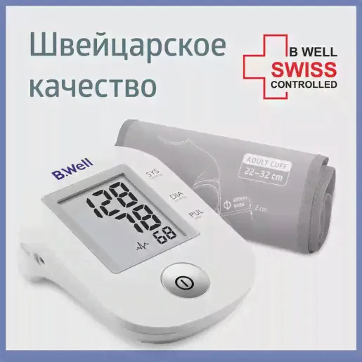 B.Well Тонометр автоматический PRO-33