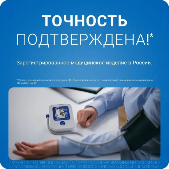 Автоматический тонометр AND UA-888 эконом с адаптером-4