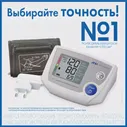 AND UA-777 АС Тонометр автоматический