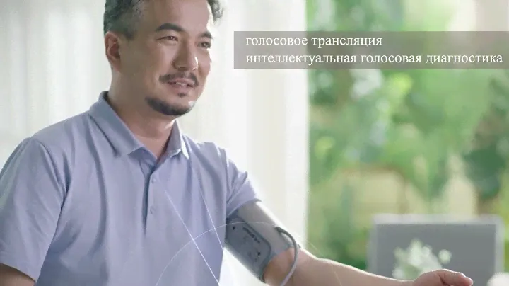 автоматический тонометр Yuwell YE650D