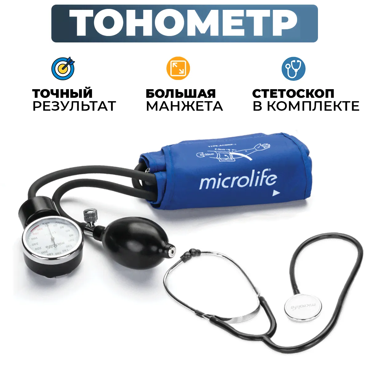 Тонометр механический MICROLIFE AG1-20 с манжетой L 32-42 см-0