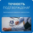 Автоматический тонометр AND UA-888 эконом с адаптером