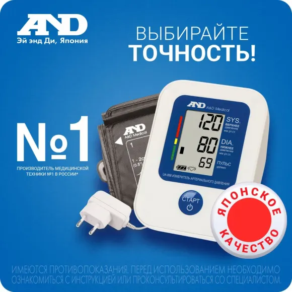 Автоматический тонометр AND UA-888 эконом с адаптером-0