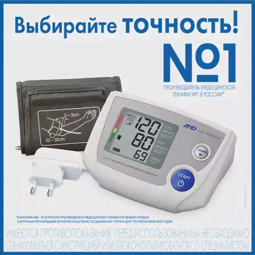AND UA-777 АС Тонометр автоматический с адаптером