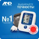 Автоматический тонометр AND UA-888 эконом с адаптером